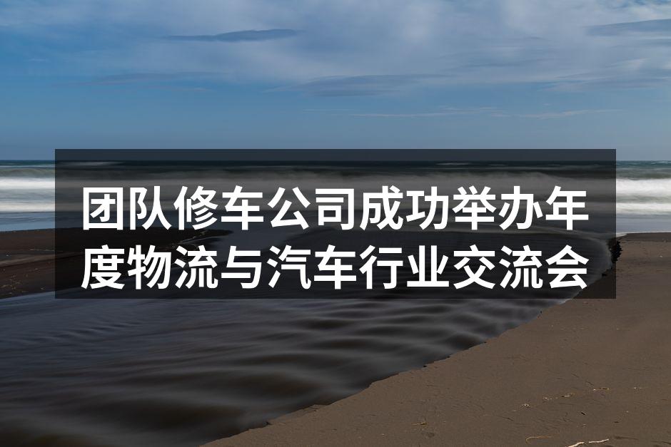 交流会现场热烈讨论