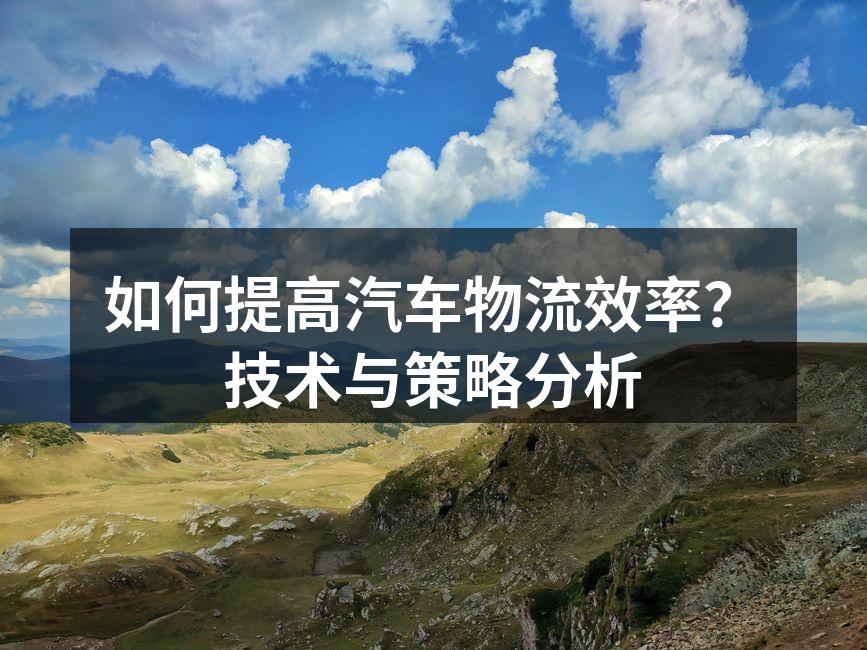 现代化物流中心
